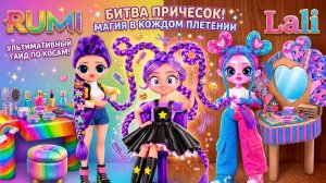 Картонный и Пушистый салон красоты для Кейпоп Охотниц на Демонов! Поделки для кукол ЛОЛ ОМГ!