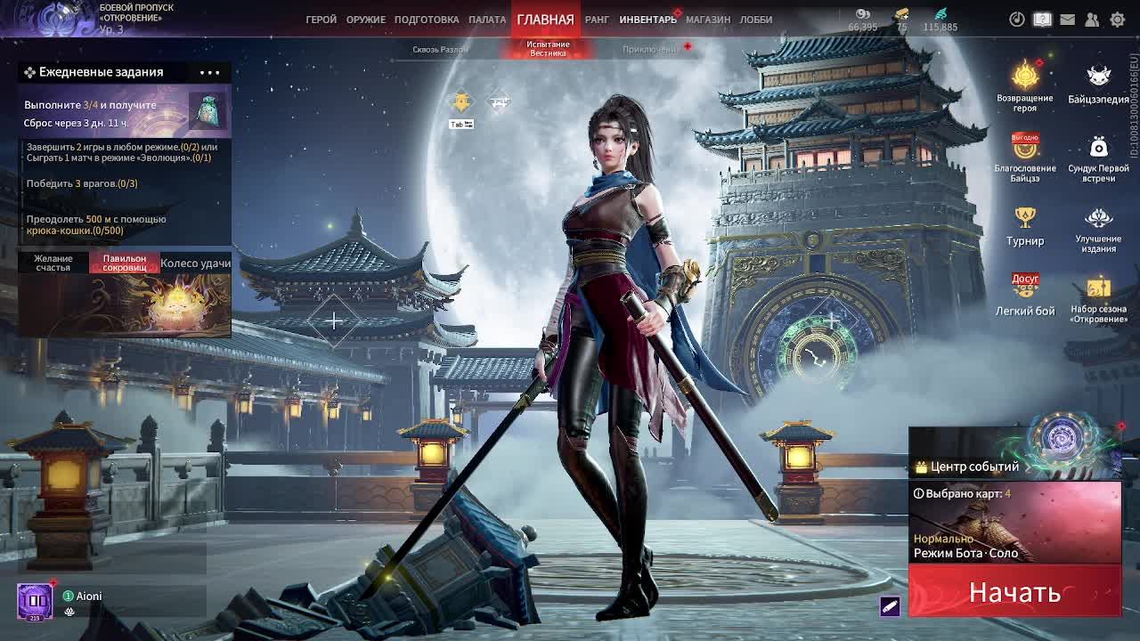 Naraka: обновление ч.95 Зельда У