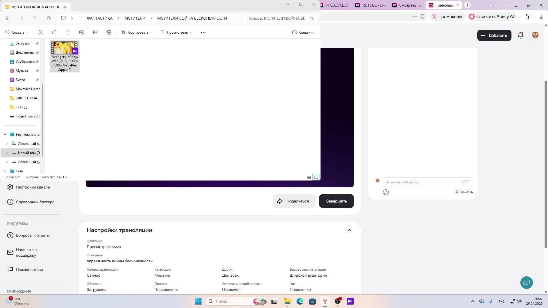 Просмотр фильма
