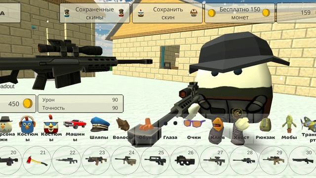 мой новый скин