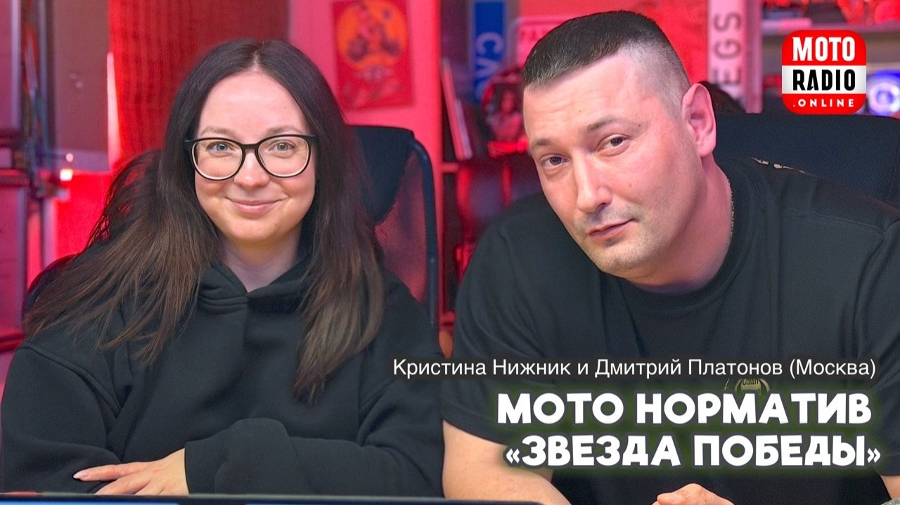 О проекте - мотонормативе «Звезда Победы».