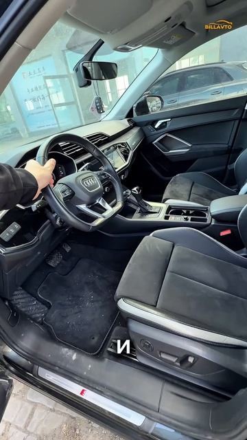 В продаже AUDI Q3 S-line из Китая