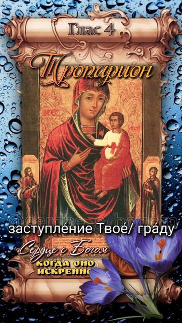 27 апреля Виленская икона Божией Матери