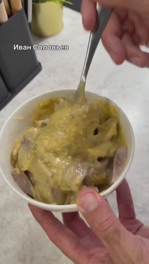 Сельдь в горчично-медовой заливке.