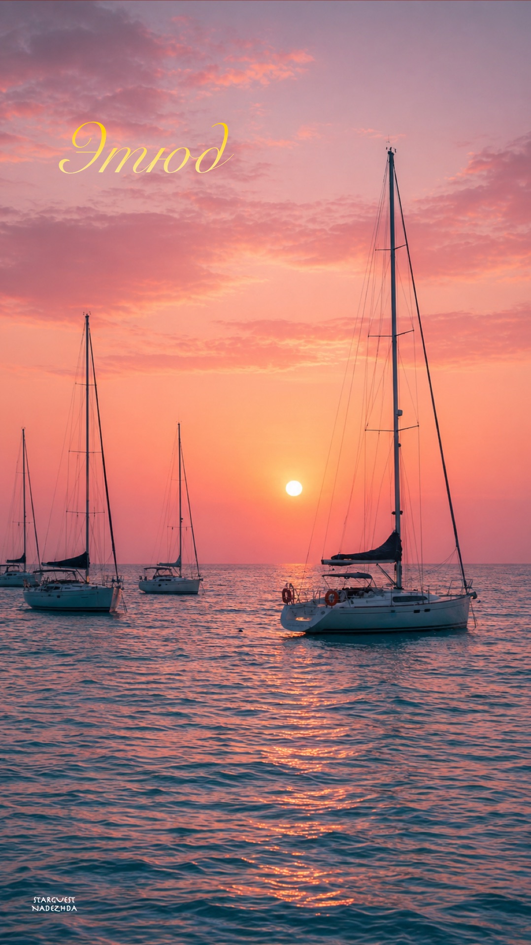 Этюд✨LYRIC VIDEO