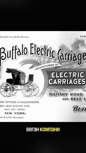 Электротакси были уже в 1897 году