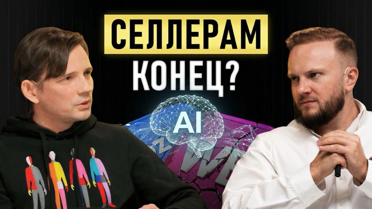 Как УЙТИ с Wildberries и ЗАРАБОТАТЬ на ИИ 100 млн. Простой план