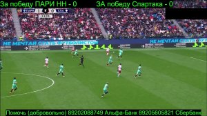Пари НН - Спартак Москва | Прямая Трансляция | 26.04.2026