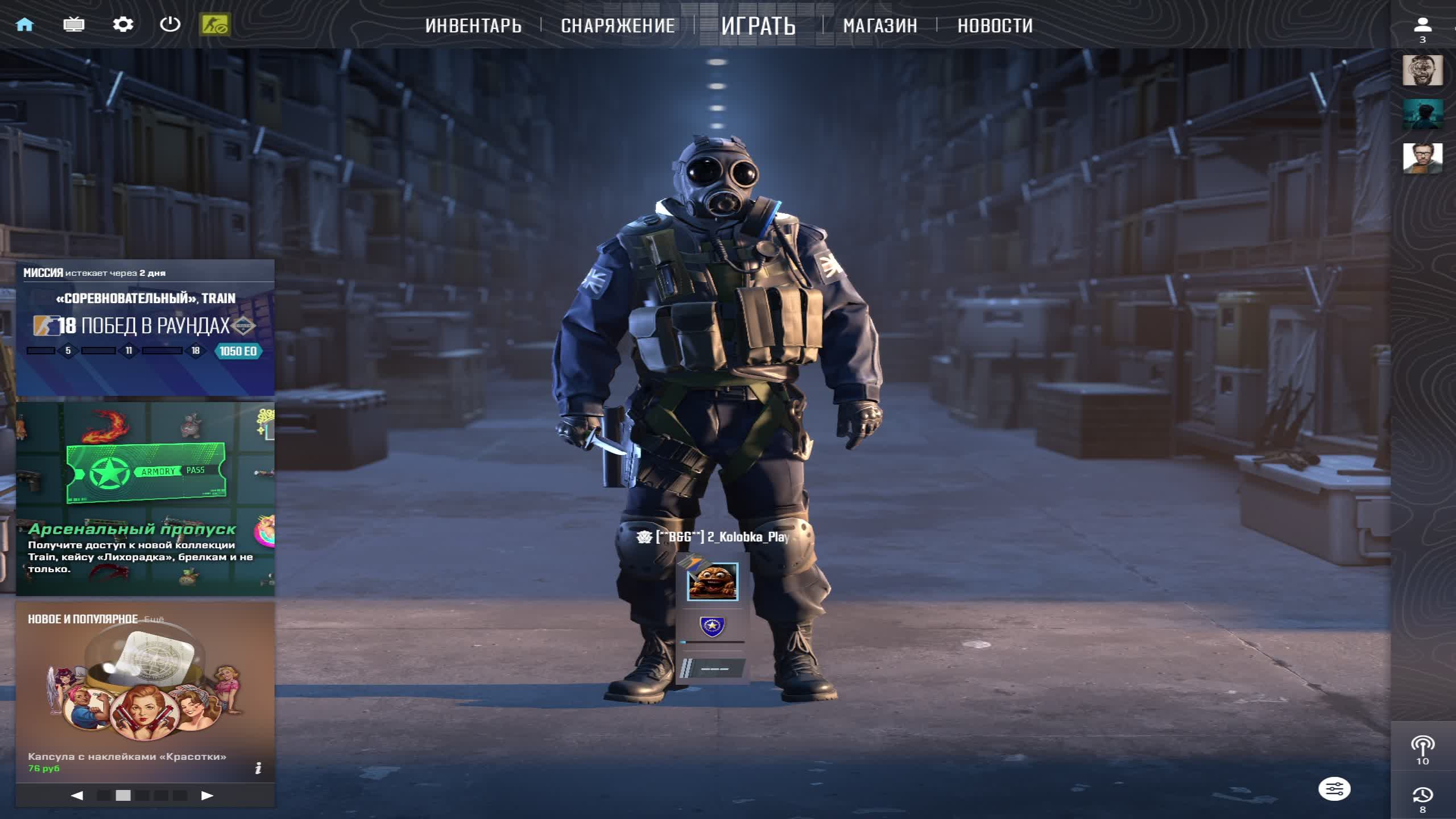 Стрим КС 2 Фейсит