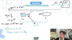 3 л воды взятой при температуре 20 C смешали с водой при температуре 100 C - 25412