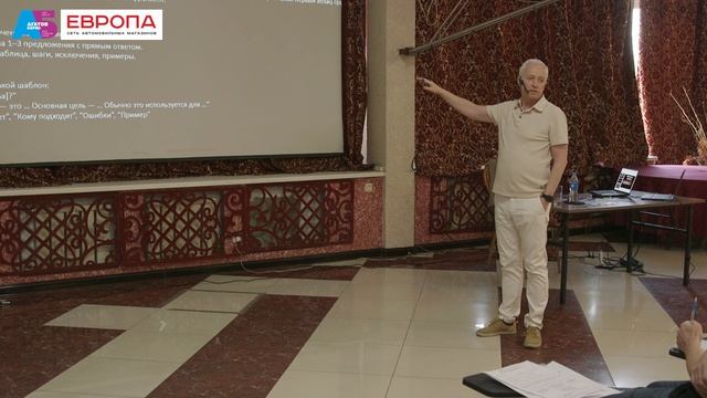 Отзыв Игоря Кривца, компания «Европа», о Борисе Агатове спикере и модераторе