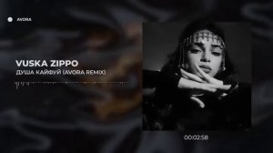 Душа кайфуй (автора римих)