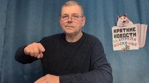 КРАТКИЕ НОВОСТИ 📰 26 АПРЕЛЯ 👍