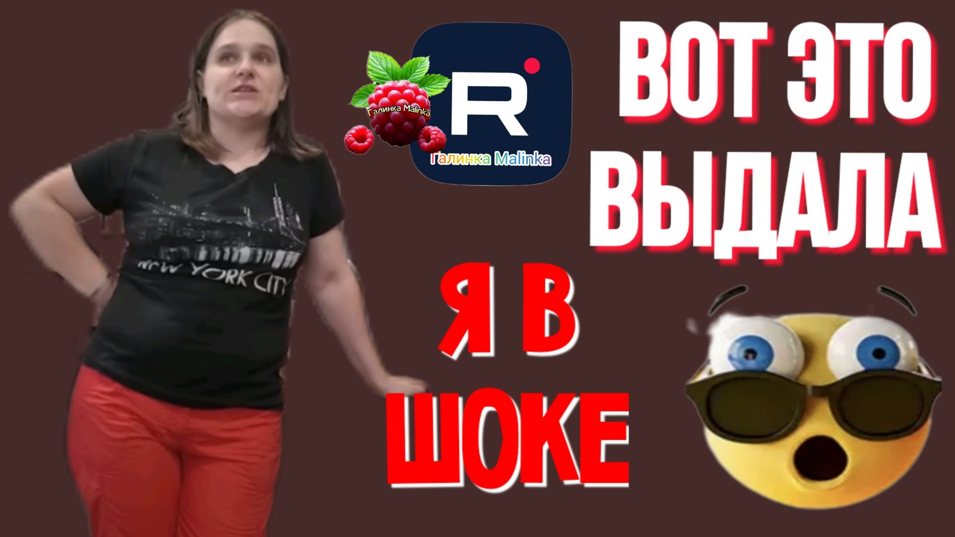 Бровченко _Вот это Выдала _Я в шоке _Обзор _Семья Бровченко _Деревенский дневник _Колесниковы