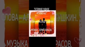Я помню чудное мгновенье ❤️