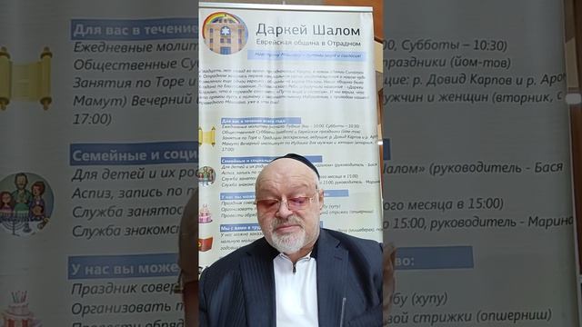 Встречи с Любавичским Ребе, эпизод 73.Ведущий Борух Б.