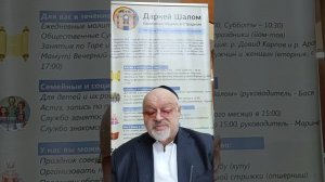 Встречи с Любавичским Ребе, эпизод 73.Ведущий Борух Б.
