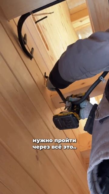 Строительство дома — это огромный, по-настоящему масштабный труд.