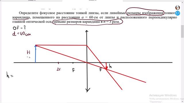 Задача №4442 (1 часть)  на применение формулы тонкой линзы. Задача взята с ресурса 