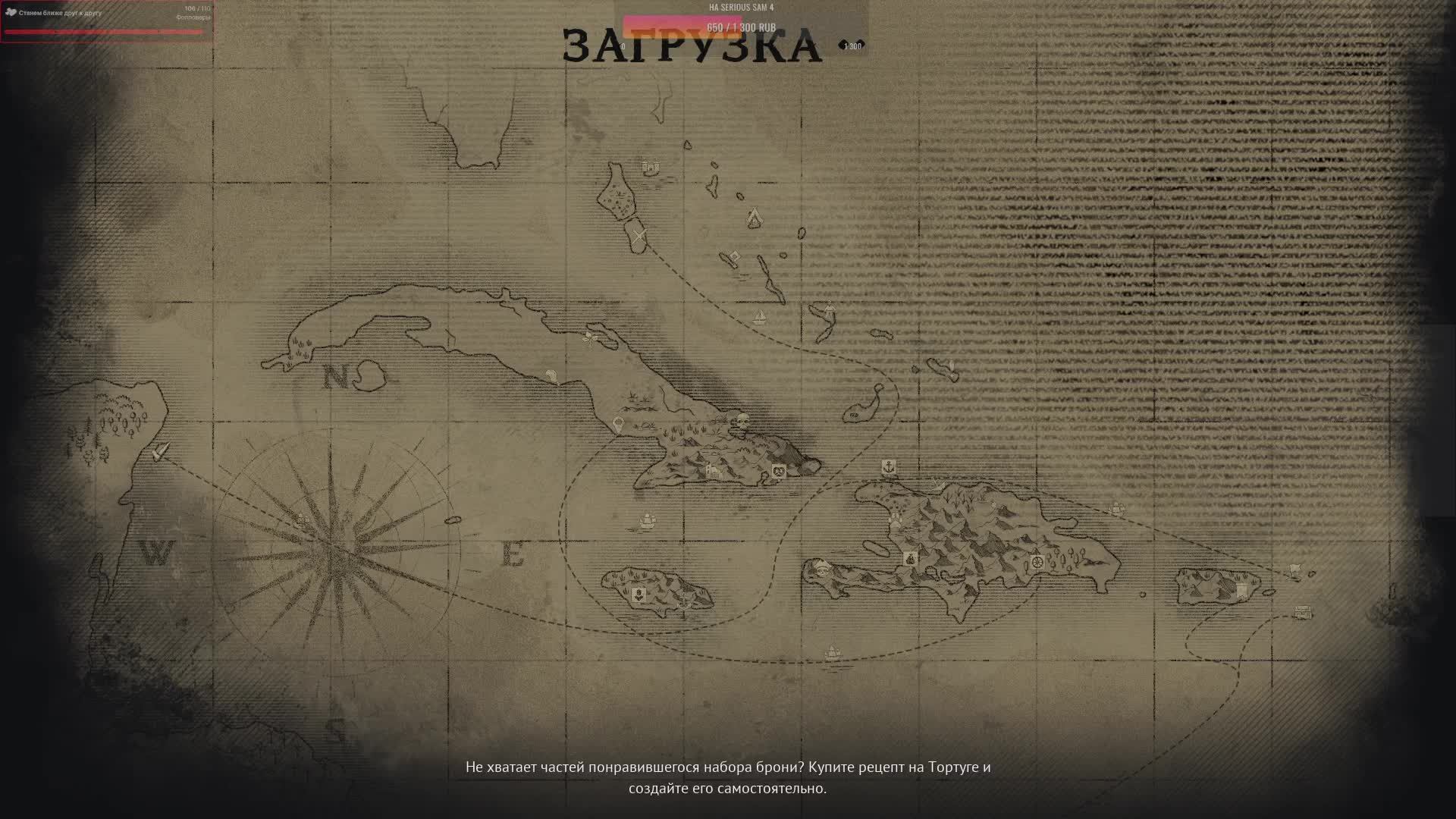 Пиратское братство, Windrose, 2 запуск