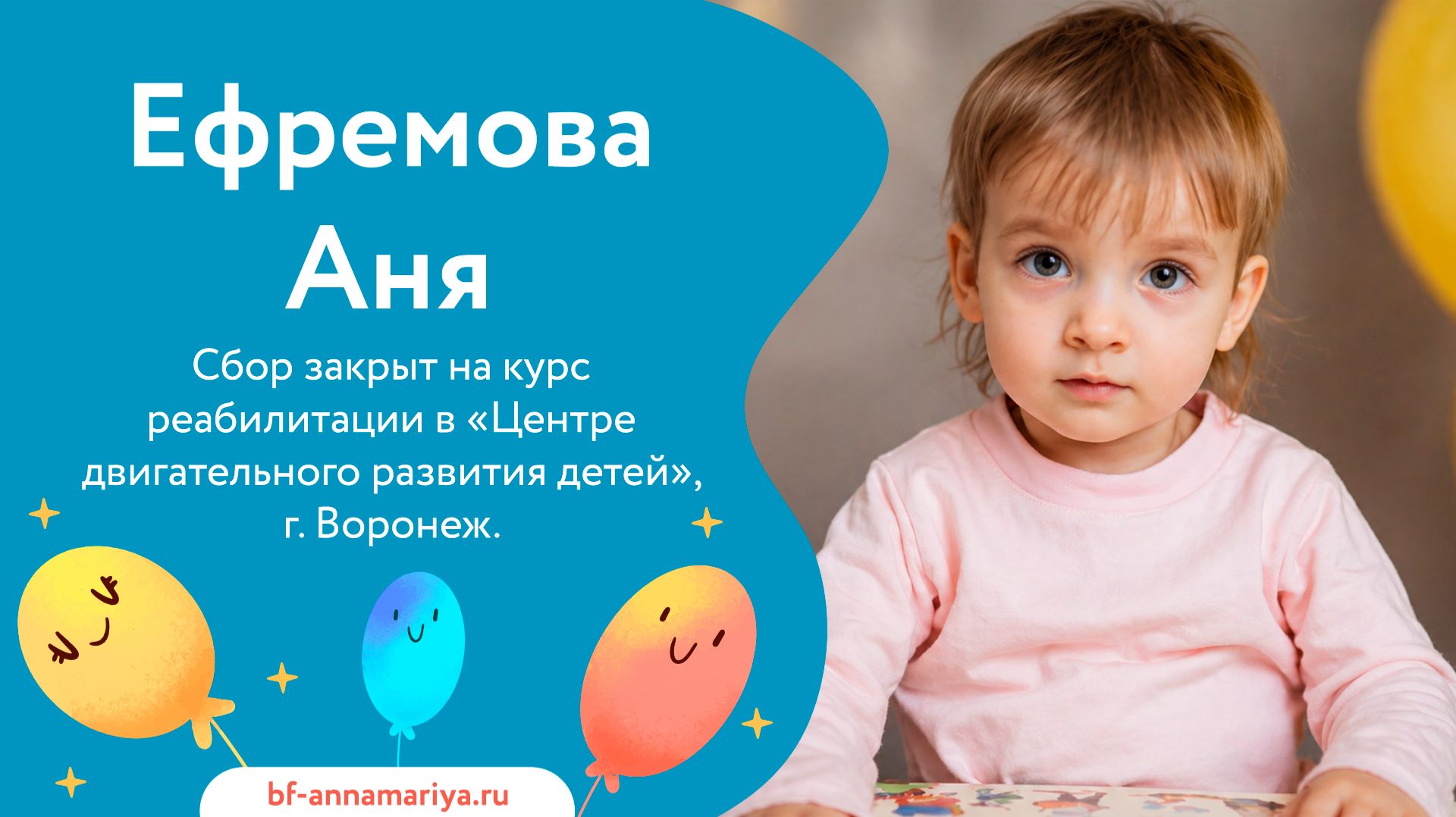 Слова благодарности Ефремова Анна смотреть онлайн