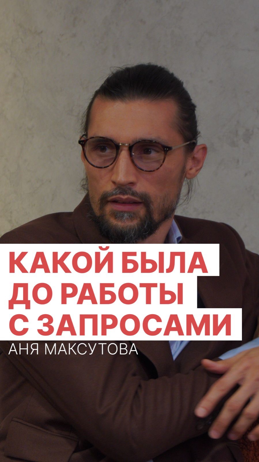 СЕКРЕТ УСПЕХА в жизни это работа с ментором