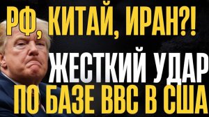 В ТРУХУ!...Тяжелые разрушния в США...Помощь пришла откуда не ждали...Болгария перевернула стол...