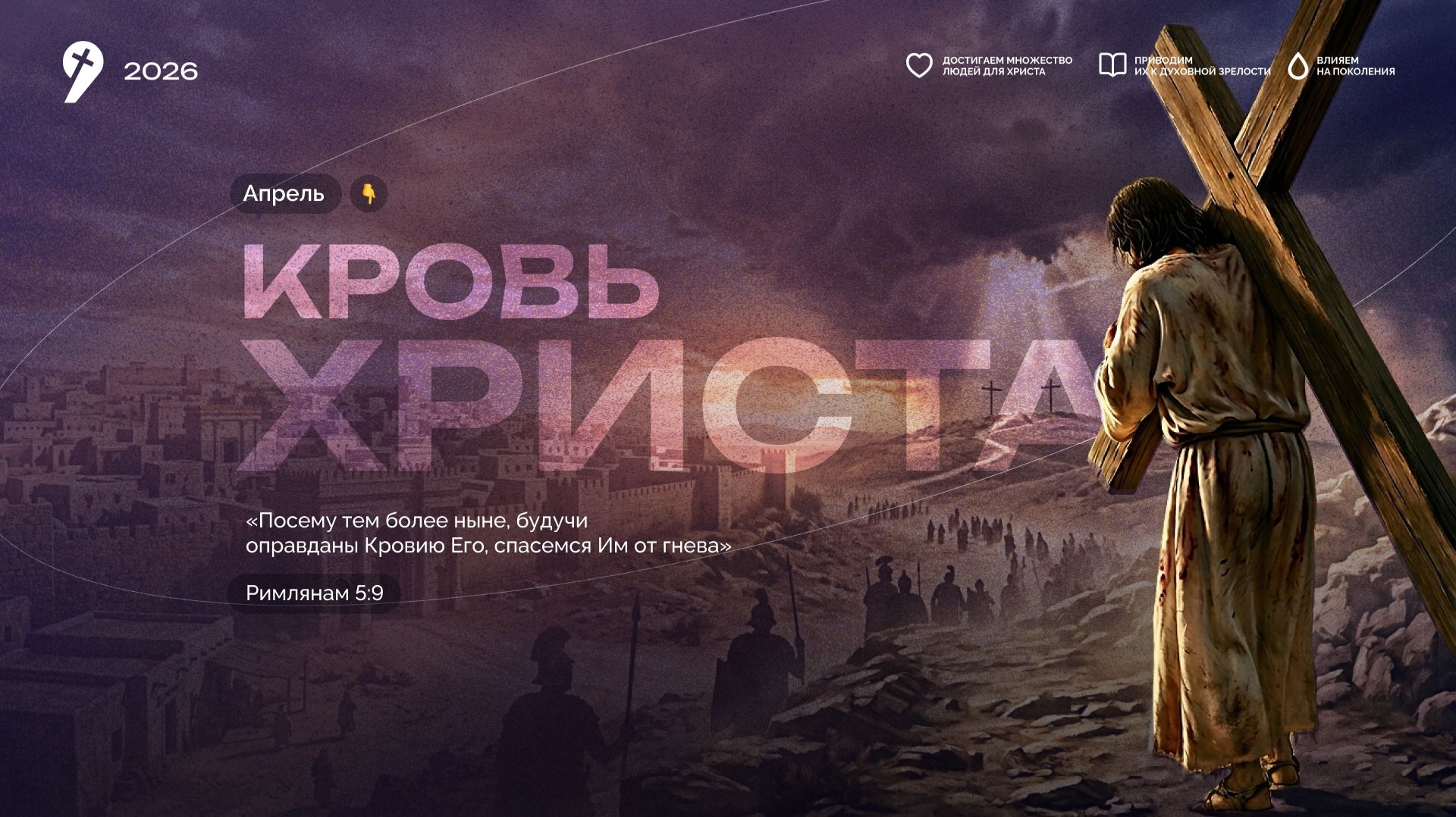 Воскресное  Богослужение 26.04.26