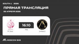 AFL26. South 1. Day 4. FC Soul - United-3