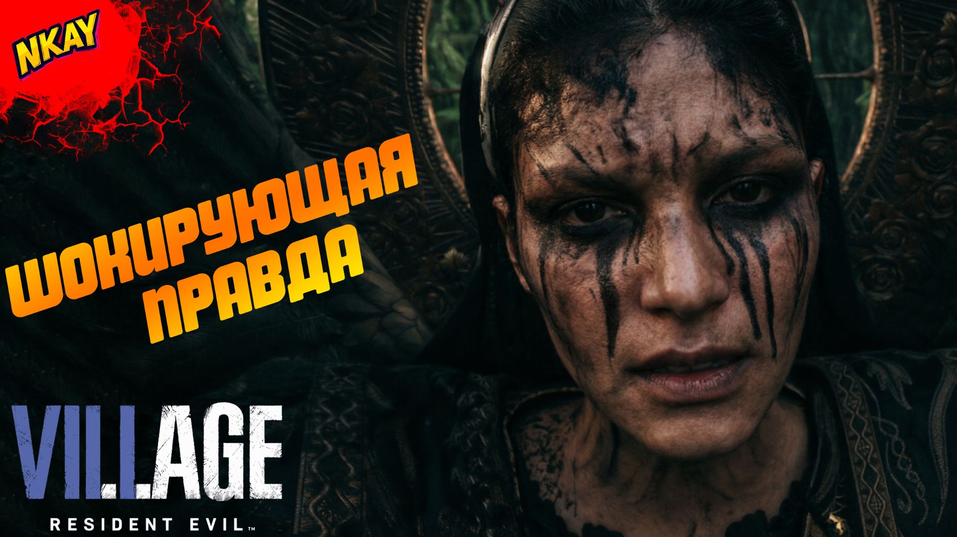 Resident Evil Village — #8 ФИНАЛ: шокирующая правда