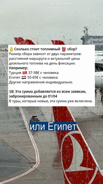 Европа Без Керосина: Самолёты Отменяют