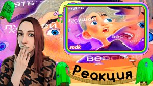 Реакция на sndk - БОГАТЫРЯТА: провал, который стал КУЛЬТОМ