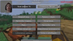 МАЙН начало