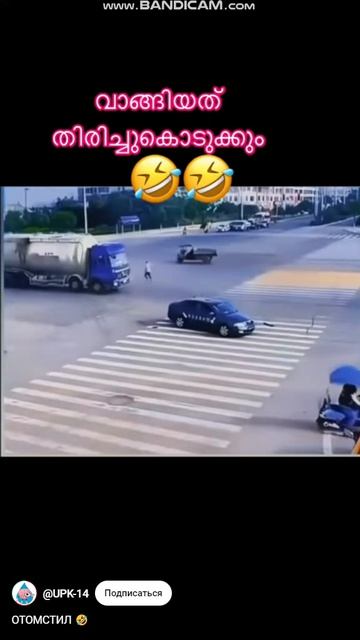 Самая смешная авария с тук-тук