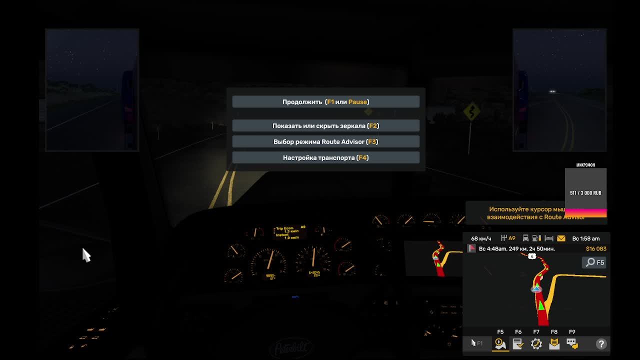 дальнобойщик