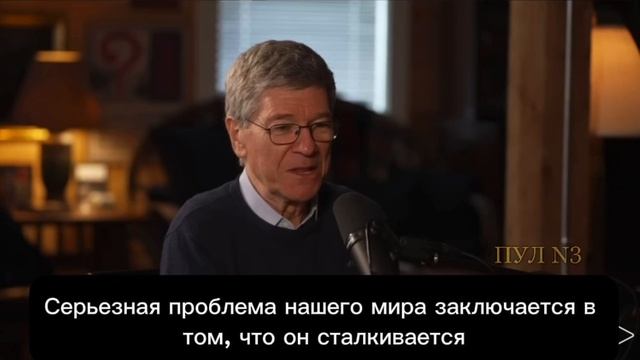 Профессор Колумбийского университета Сакс - о том, что США должны перестать быть гегемоном.
