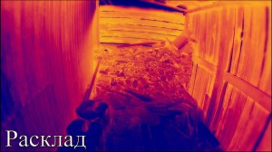 Rossijnin - Расклад