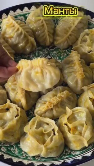 Золотистые сочные манты.