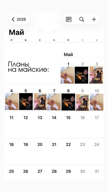 А что у вас по планам ?