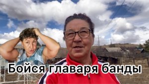 Всему всегда отдача будет Бравенькая угрожает расправой