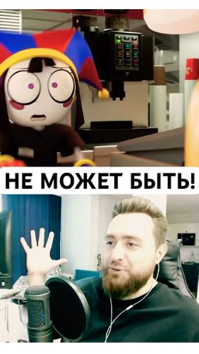 Это ОН?! #помни #цифровойцирк #удивительныйцифровойцирк