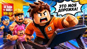 😡 НЕ ПУСКАЮТ! 🏃 БОРЬБА ЗА ДОРОЖКУ! 💥 СЮРПРИЗИК В ЯРОСТИ!!!