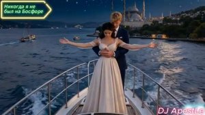 Никогда я не был на Босфоре С Есенин Премьера о море от DJ ApestLe стихи есенин музыка new