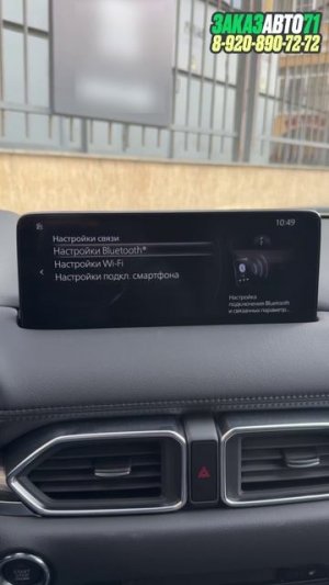 Русификация мультимедийной системы Mazda CX-5 китайской сборки.