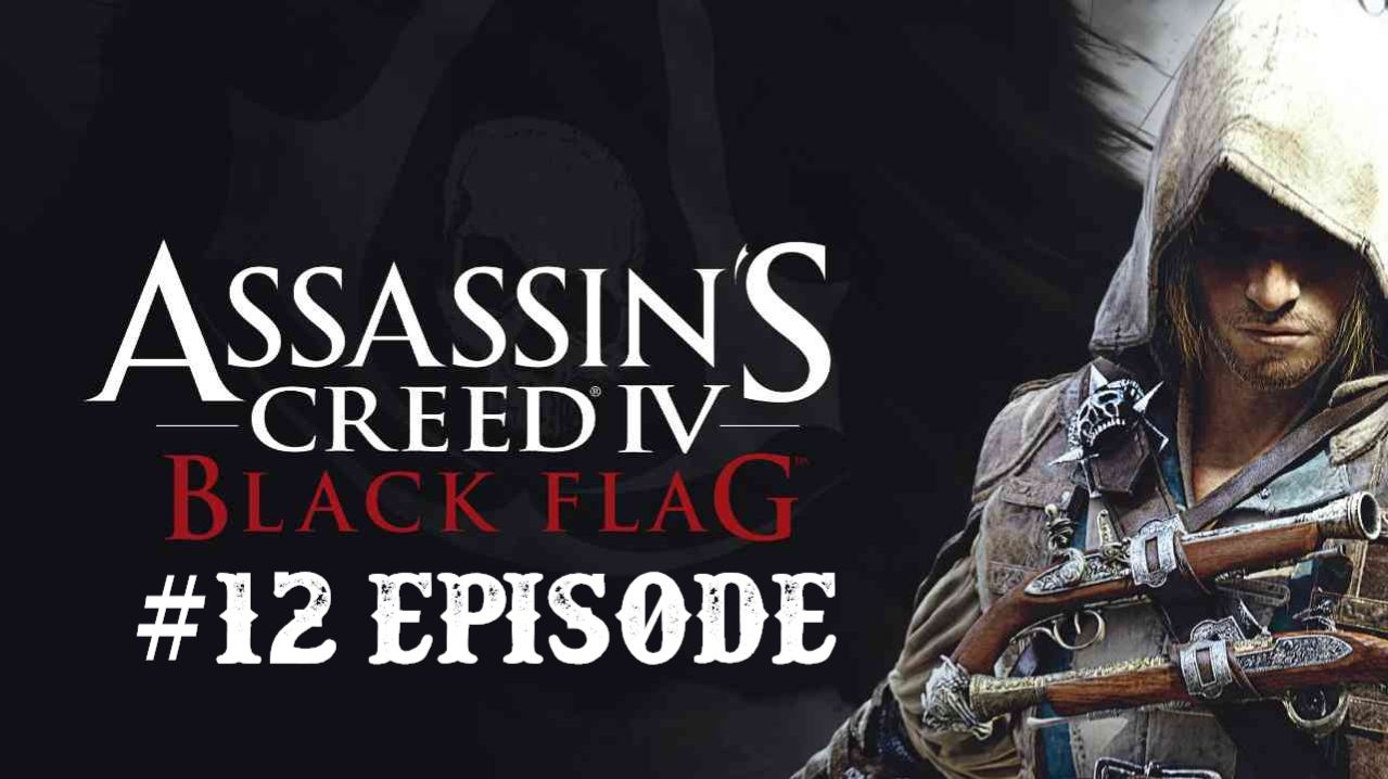 Assassin’s Creed IV: Black Flag | #12 Episode | Черная борода #Assassin #AС #Retroslon