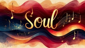 Душа (soul)