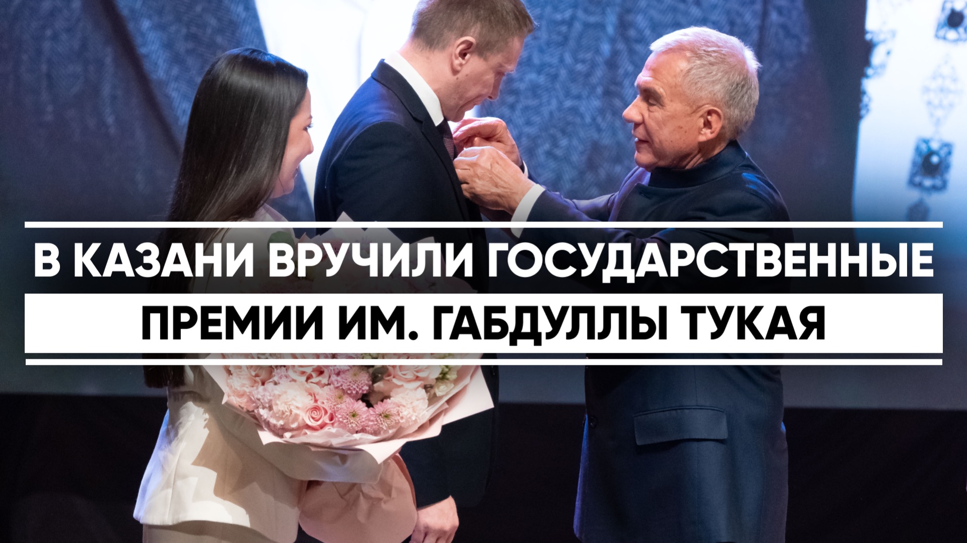 В Казани прошло мероприятие, в честь Дня родного языка и 140-летия со дня рождения Габдуллы Тукая