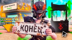 БИЗНЕСАМ КОНЕЦ..🫢🔥 на РОДИНА РП - Бизнесы Больше не Нужны на RODINA RP