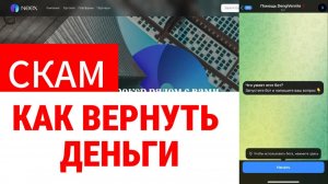 Neex (neex.com, cp.neex.com) обзор, отзывы. Обман?