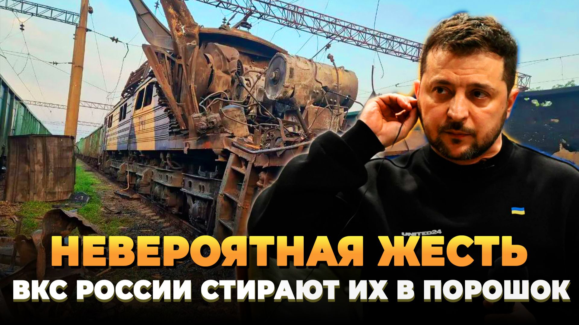 Невероятная жесть - ВКС России стирают их в порошок